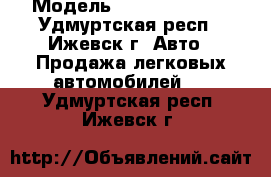  › Модель ­ Daewoo Nexia - Удмуртская респ., Ижевск г. Авто » Продажа легковых автомобилей   . Удмуртская респ.,Ижевск г.